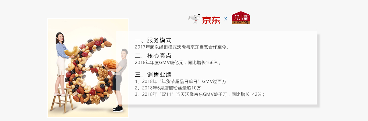 京东